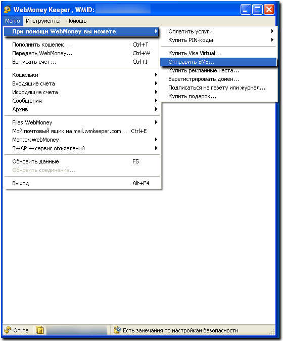 SMS Sender. Сервис отправки СМС за WebMoney