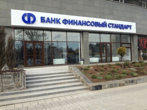 Банк "Финансовый стандарт" Банк Финансовый стандарт форма