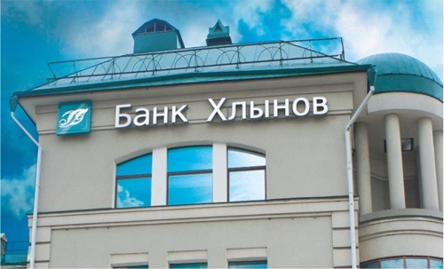 Банк "Хлынов" Банк Хлынов