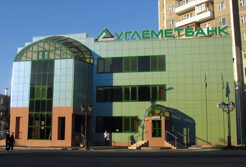Банк "Углеметбанк" Банк Углеметбанк фото