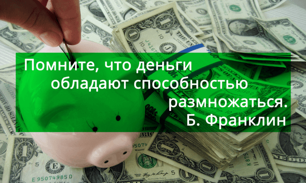 инвестиции с умом