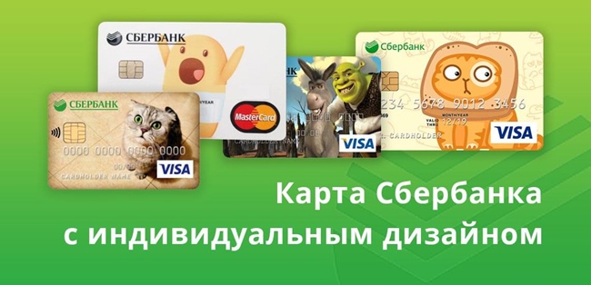 Какой дизайн можно выбрать для молодежной дебетовой карты Сбербанка