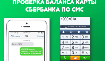 Как проверить баланс карты Сбербанка через интернет способ проверить счет Сбербанка — по СМС