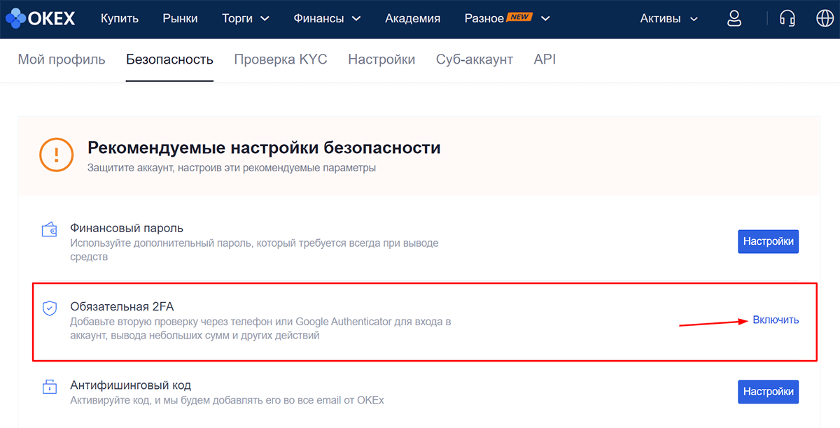 безопасность на ОКЕкс