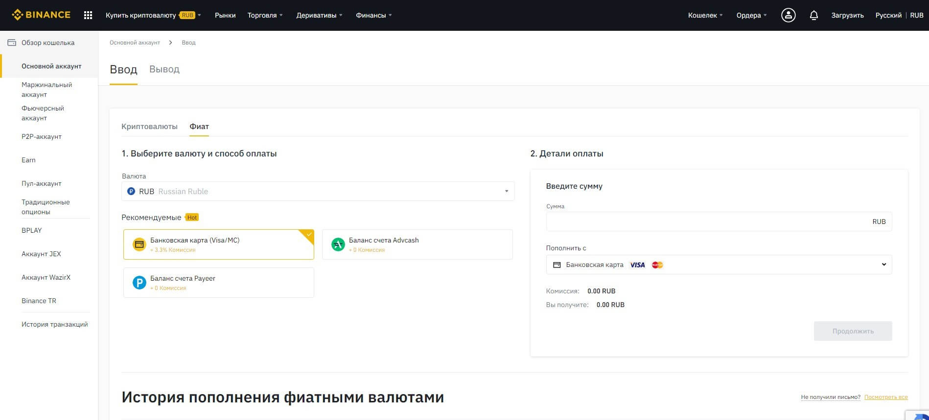 Покупка криптовалюты через банковскую карту