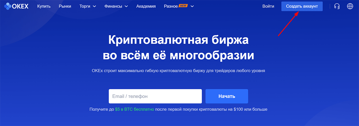 регистрация на ОКЕкс