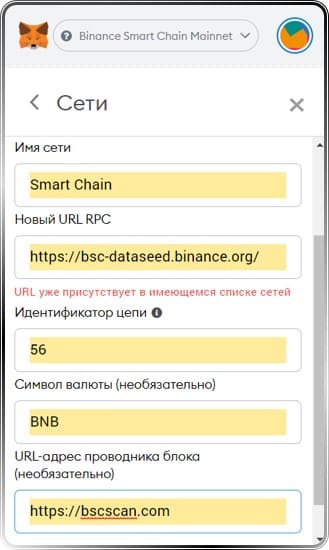 biswap smart chain метамаск