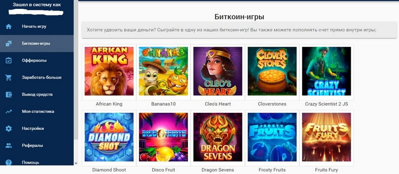 Биткоин-игры Satoshi Monster