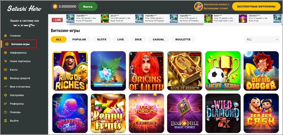 Биткоин-игры Satoshi Hero