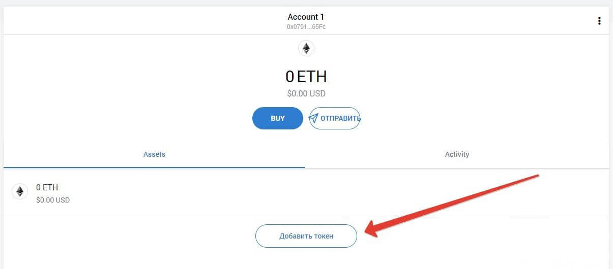 добавление токена в кошельках MetaMask
