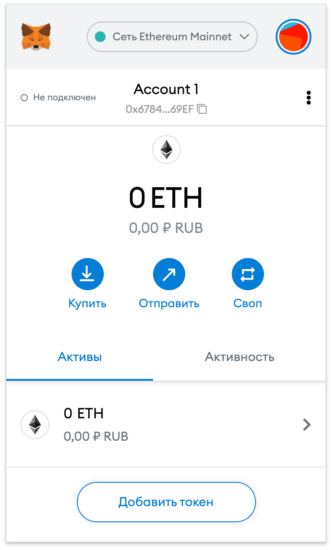 Как добавить токен в MetaMask 2