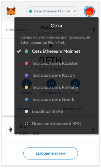 Как добавить токен в MetaMask