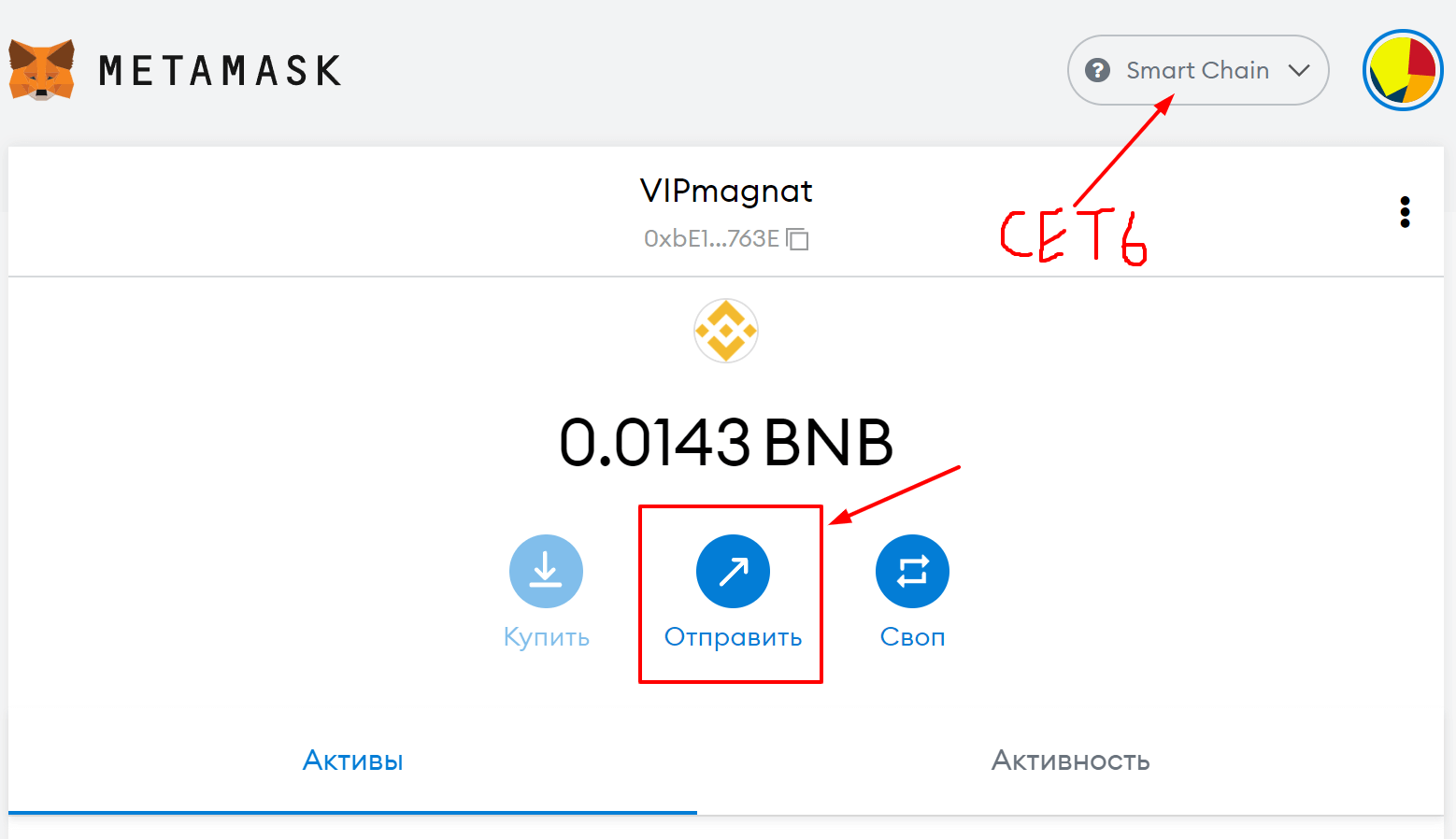 как вывести деньги с Метамаск