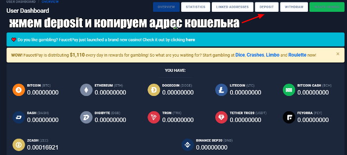 MetaMask пополнение через Faucetpay 1