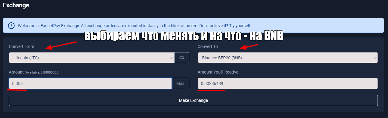 MetaMask пополнение через Faucetpay 3