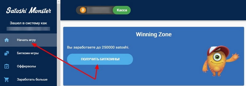 Satoshi Monster получить биткоины