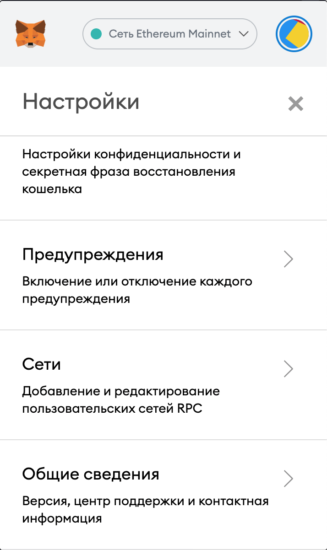 сеть bsc в metamask добавить инструкция 2