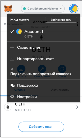 сеть bsc в metamask добавить инструкция 5