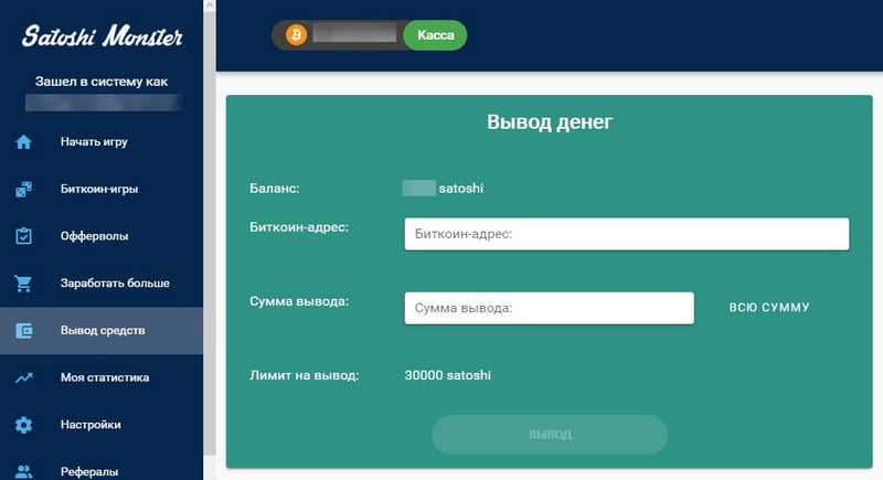 вывод денег с Satoshi Monster