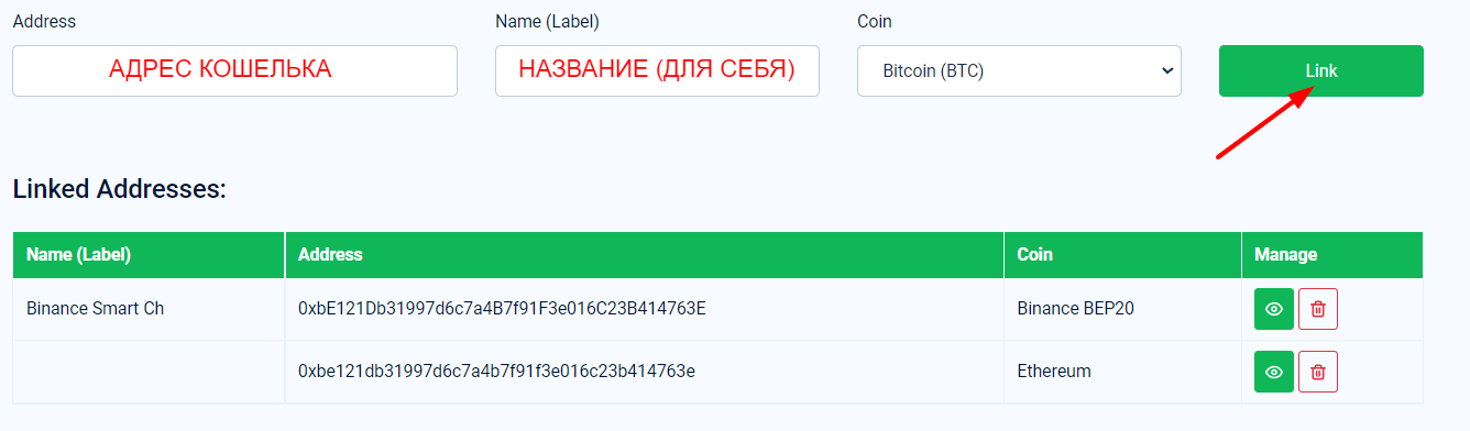 привязка адреса