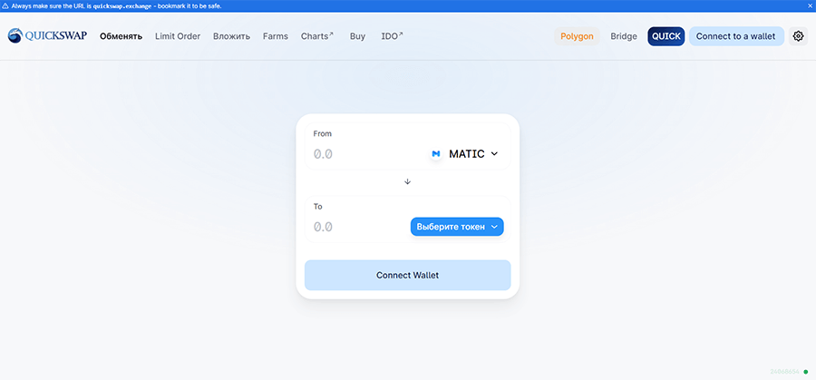 Биржа QuickSwap