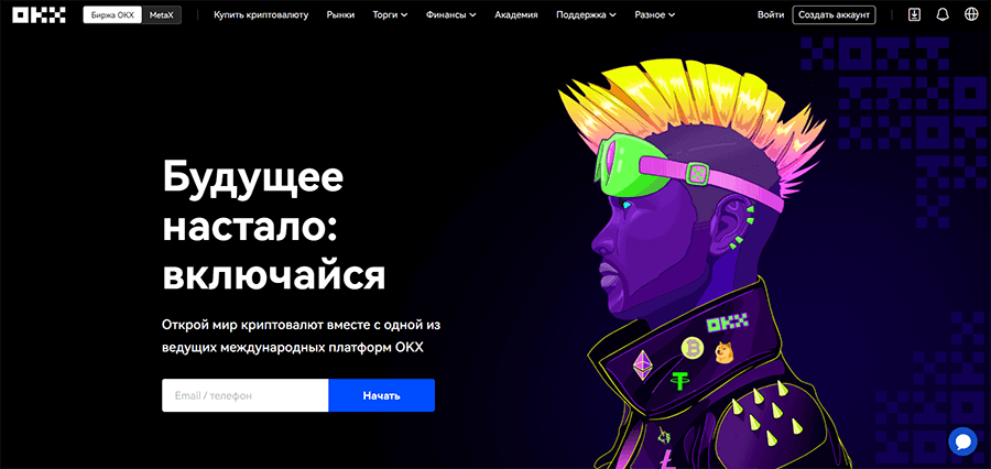 Биржа OKX (OKEx)
