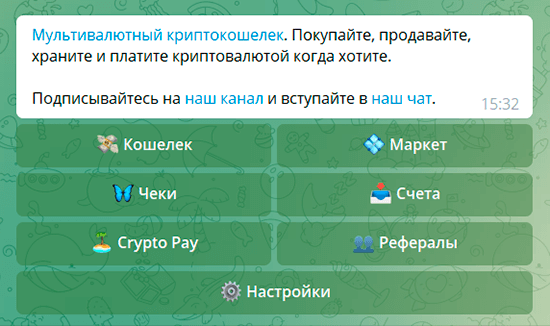 CryptoBot официальный бот