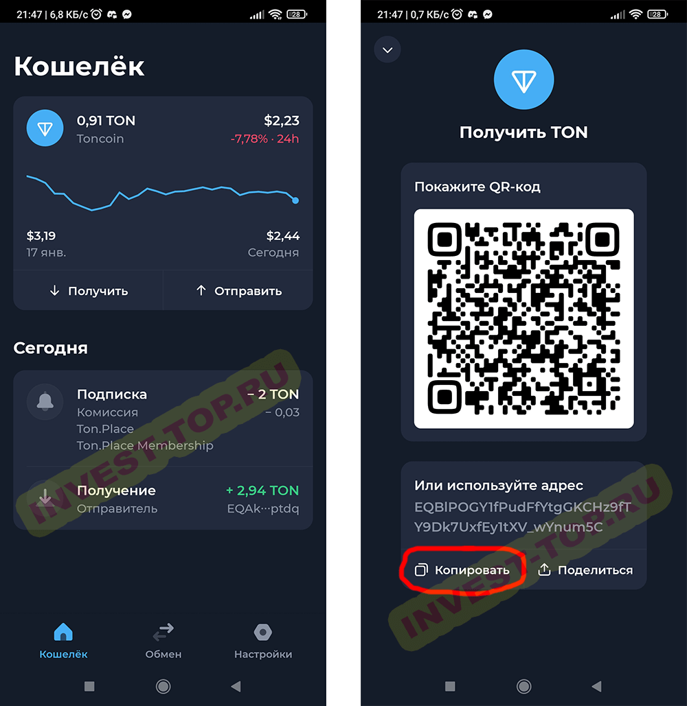 кошелек Tonkeeper