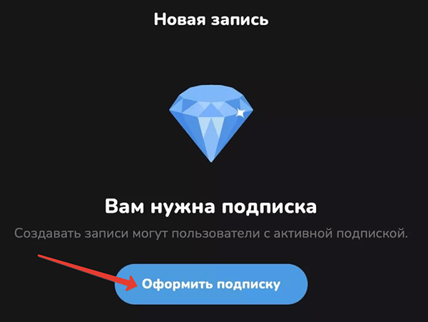 подписка на TON PLACE