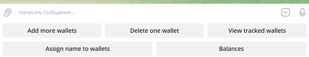 меню бота TrackTX
