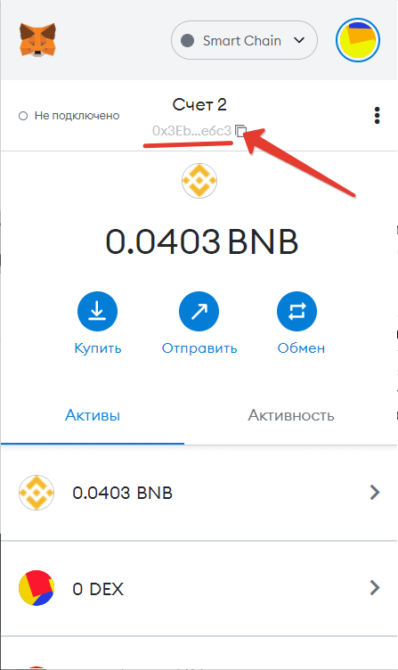 Metamask где посмотреть адрес кошелька в браузере