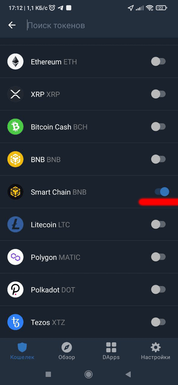 Trust Wallet как посмотреть адрес кошелька 2