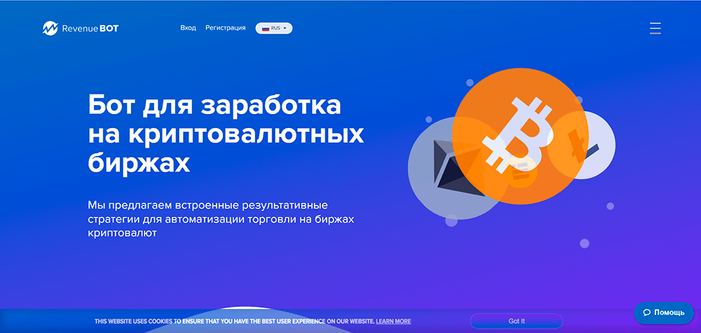 revenuebot бот для заработка на криптобиржах