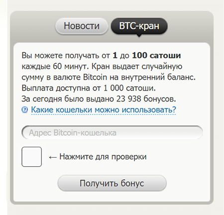 BestChange BTC кран криптовалют