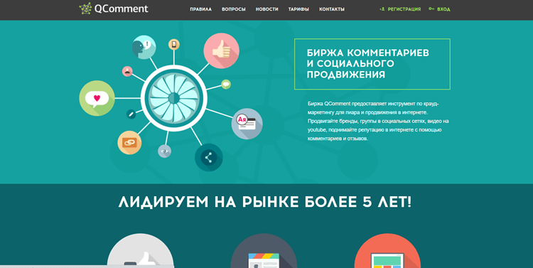 qcomment