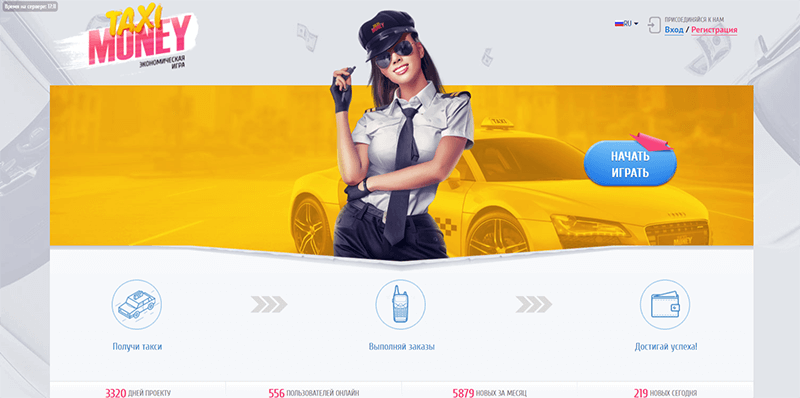 Taxi Money