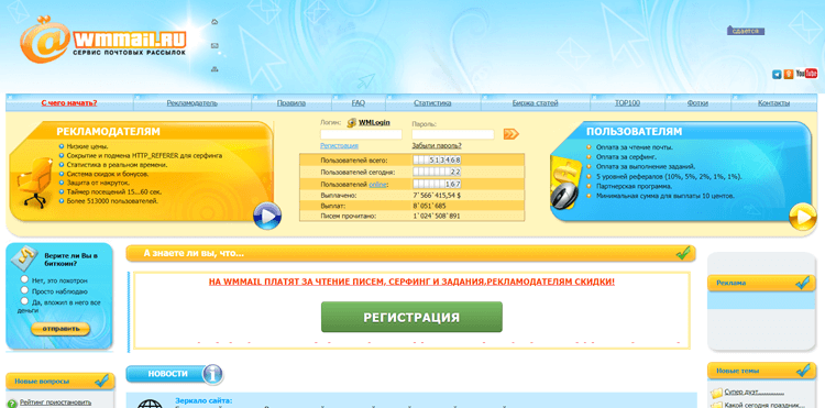 wmmail.ru