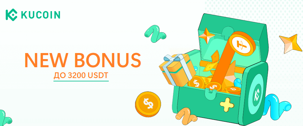Бонусы на KuCoin