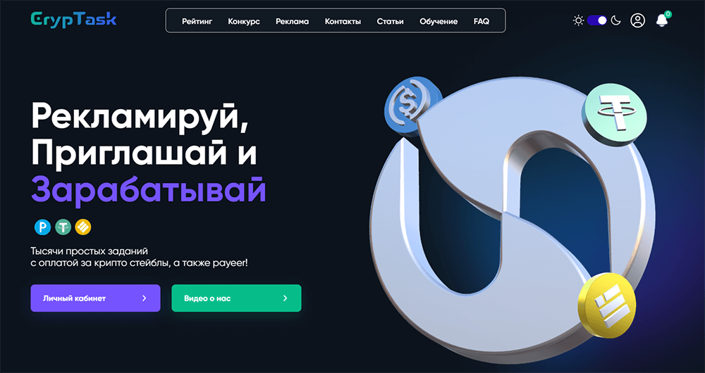 cryptask