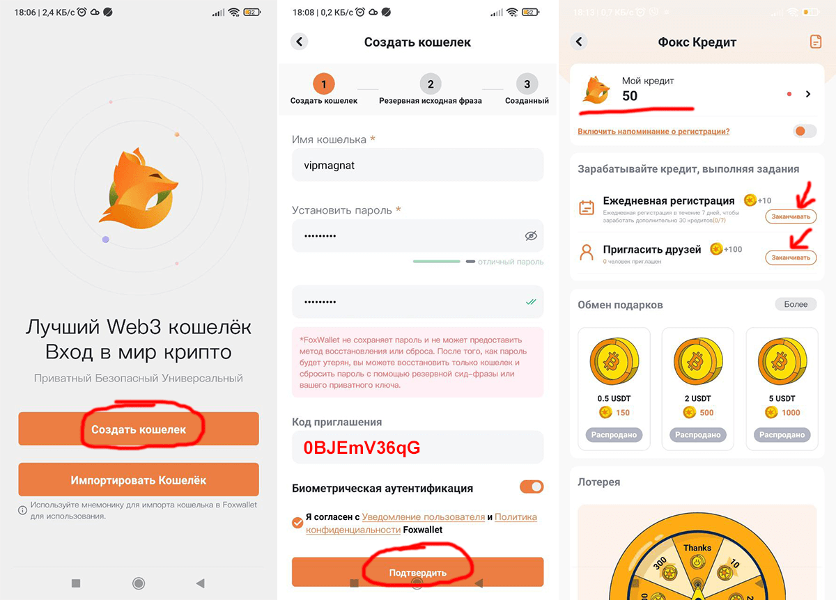 аирдроп от Fox Wallet
