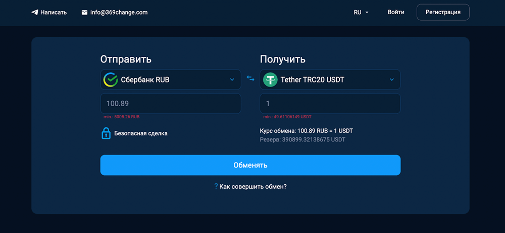 Простой путь к криптовалютному миру с 369change.com: обзор сервиса