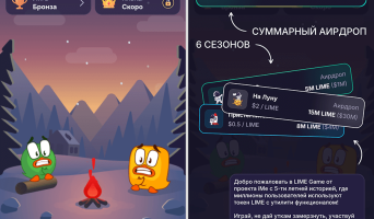 LIME Game — новая хайповая игра от iMe Lab с призовым пулом 150 000 000$ LIME Game